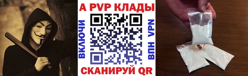 купить наркоту  дарк нет формула  А ПВП крисы CK  Верхняя Салда 