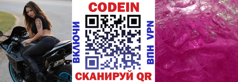 Кодеин Purple Drank  Верхняя Салда 